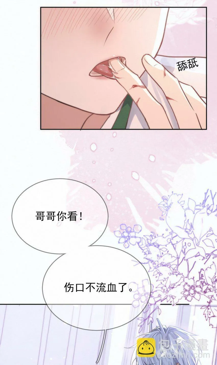 第2话 能跟你一起睡吗？50