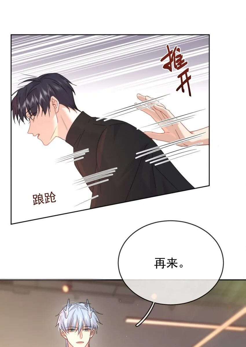第9话 司默珏考核失利19