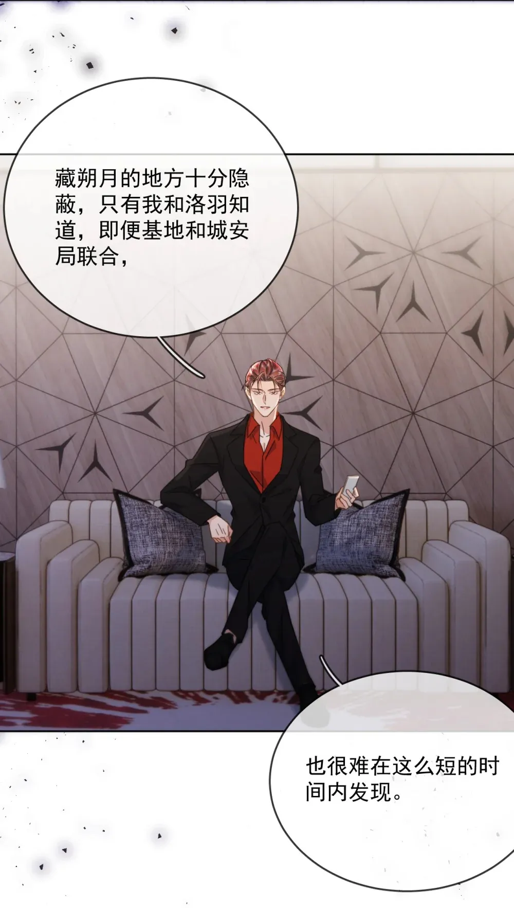 第48话 不会再信了13