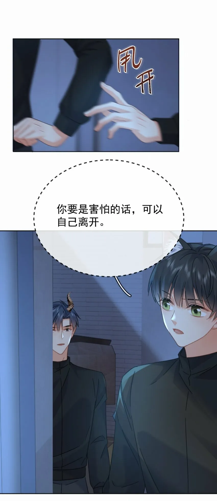 第15话 司贤的部下40