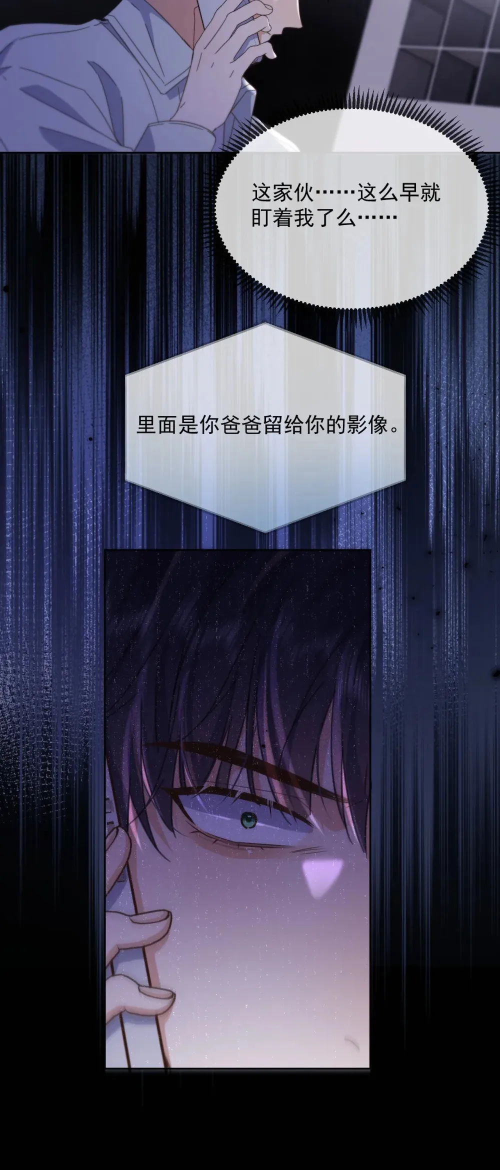 第44话 司默珏把哥哥卖了34