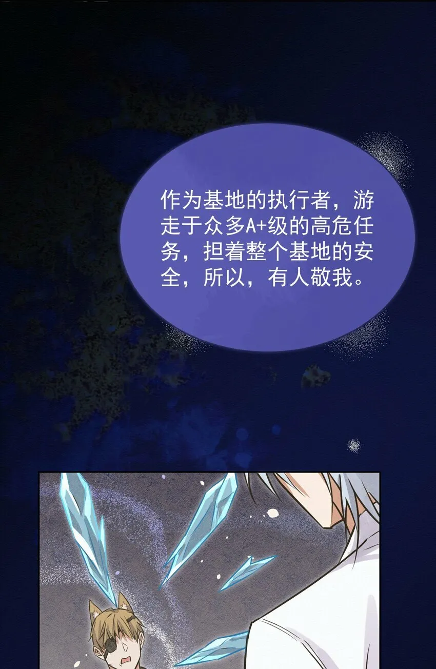第2话 能跟你一起睡吗？45