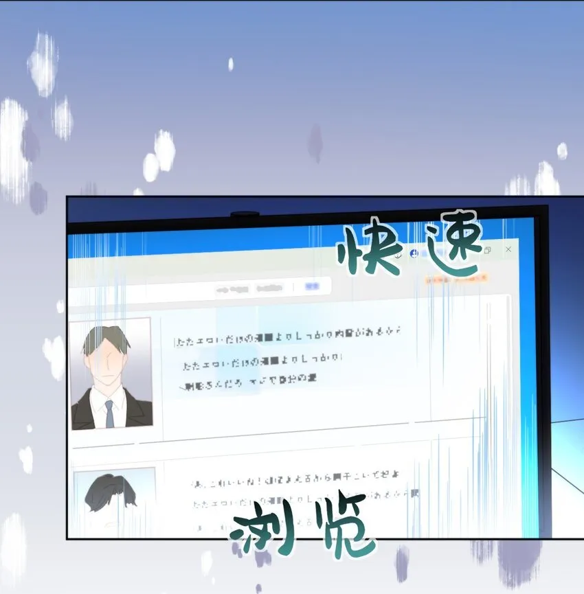 第30话 被咬了一口14