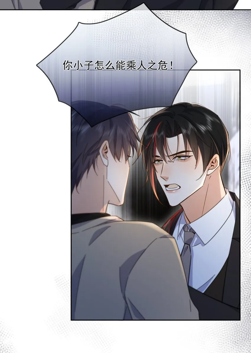 第35话 懊悔23