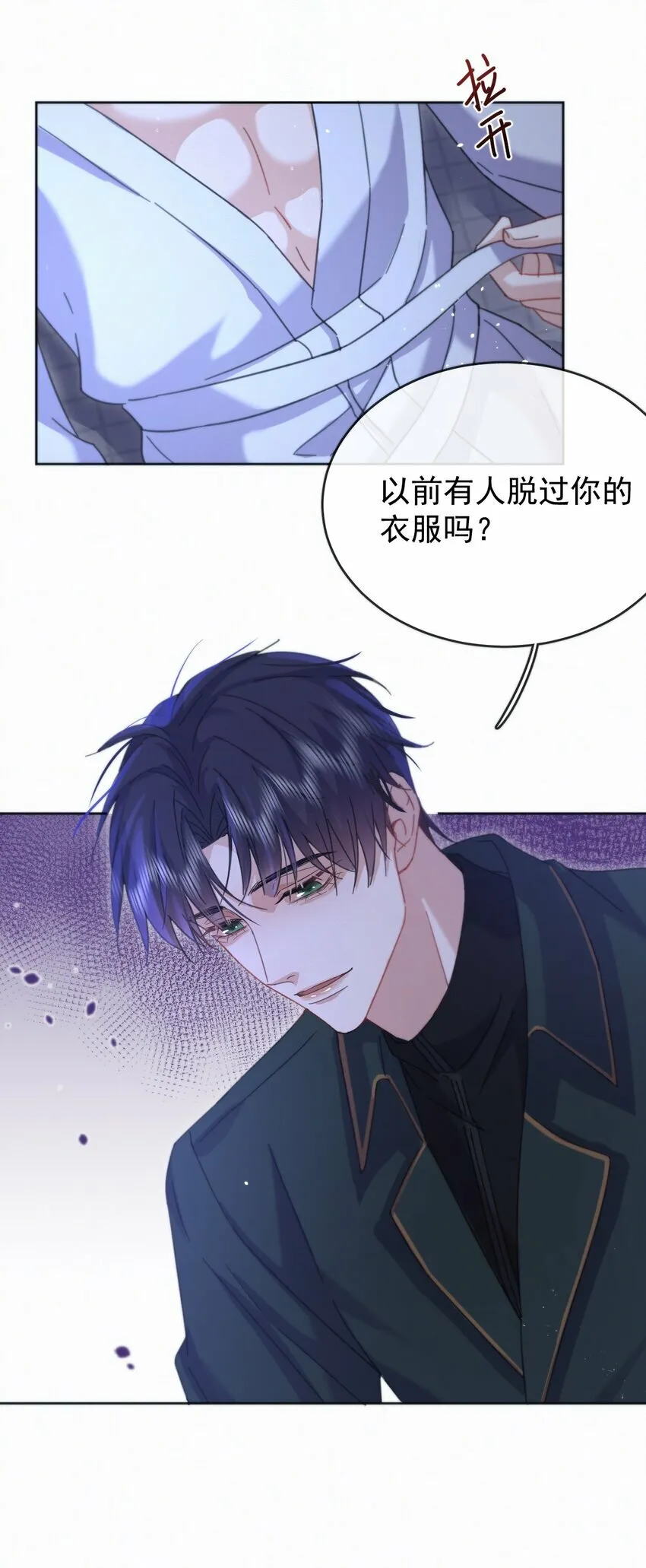 第7话 朔月的雨露期22