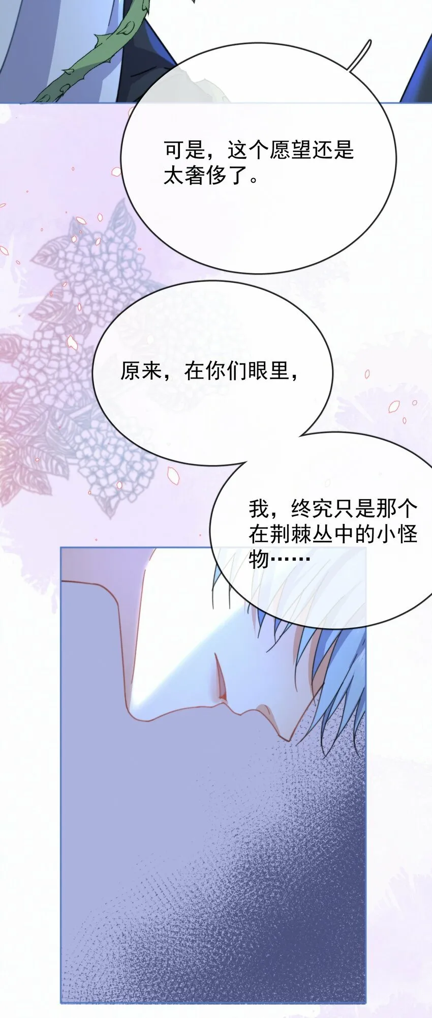 第18话 哥哥，再见了45