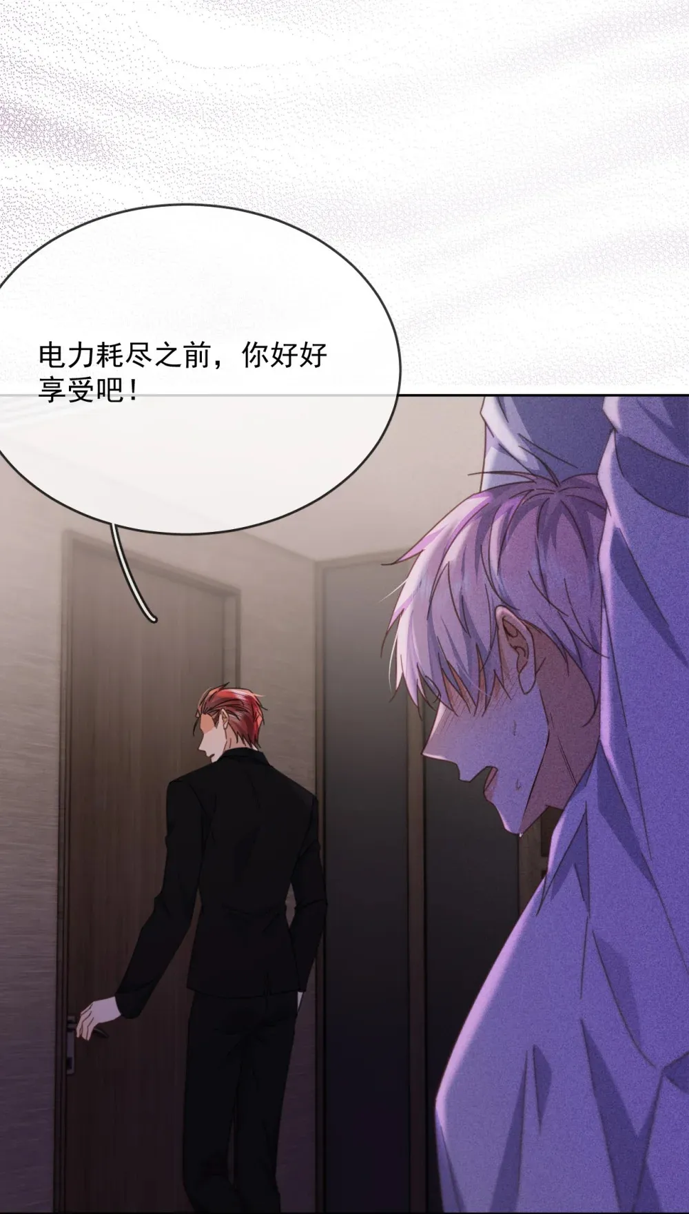 第48话 不会再信了27