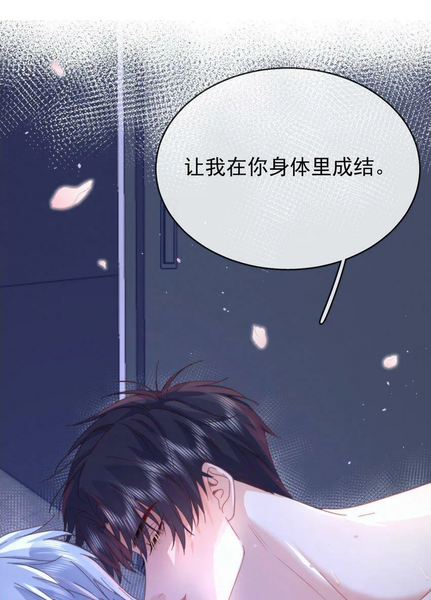第8话 标记10