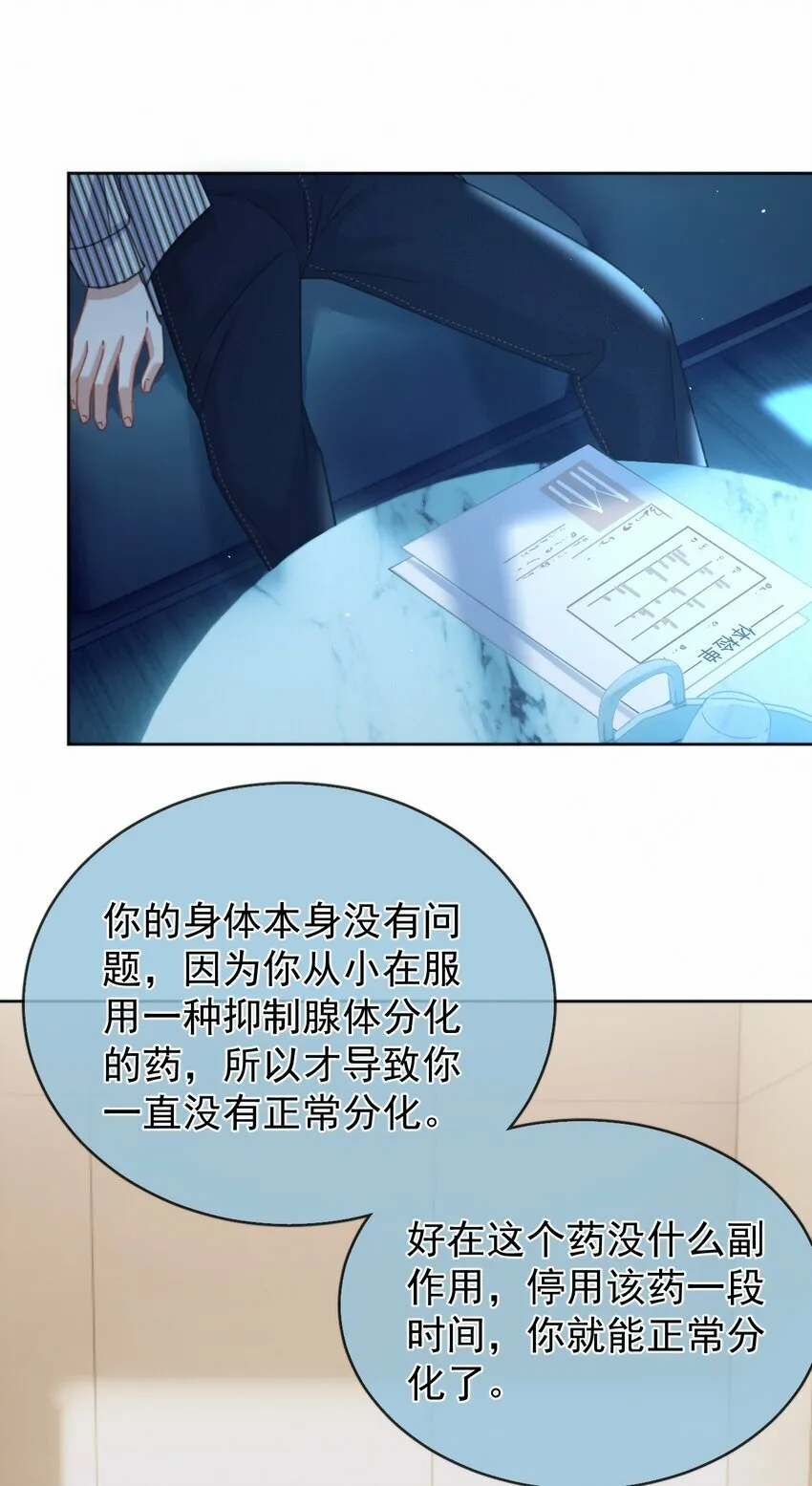 第10话 青春期的躁动26
