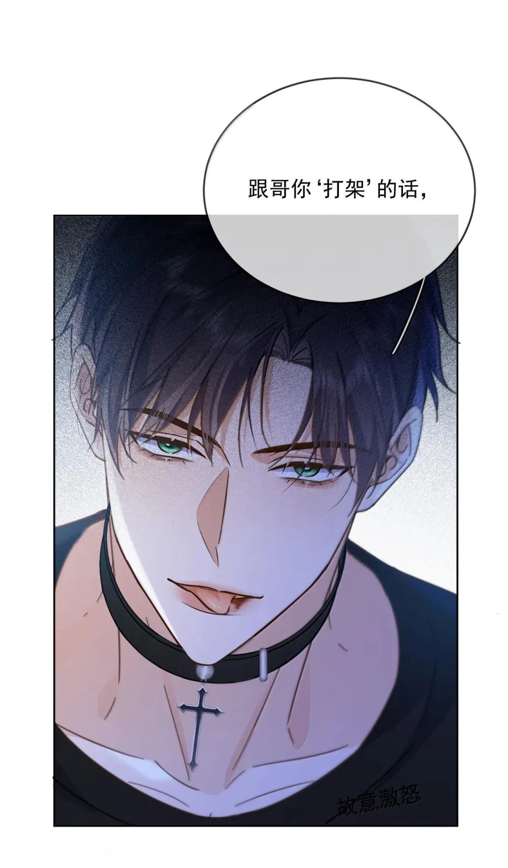 第49话 发泄10