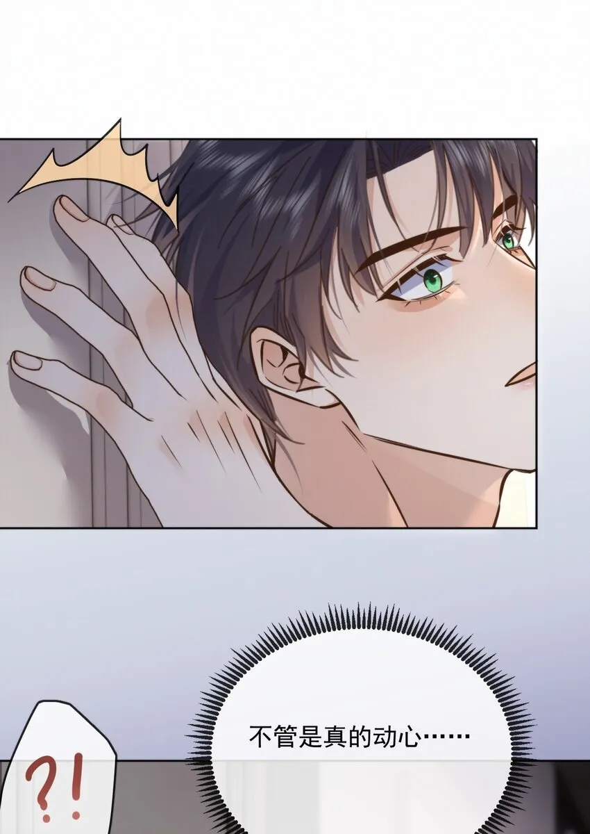 第33话 表白23