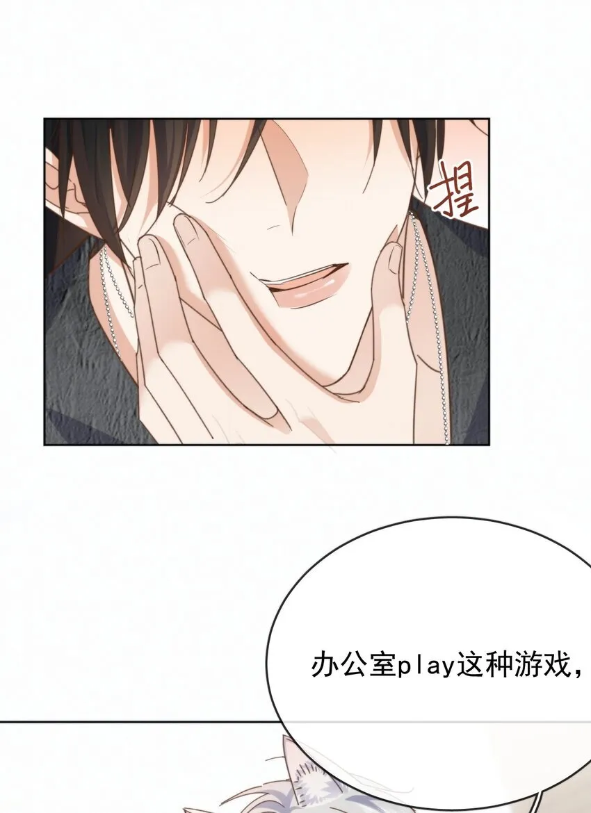 第27话 让我来满足你13