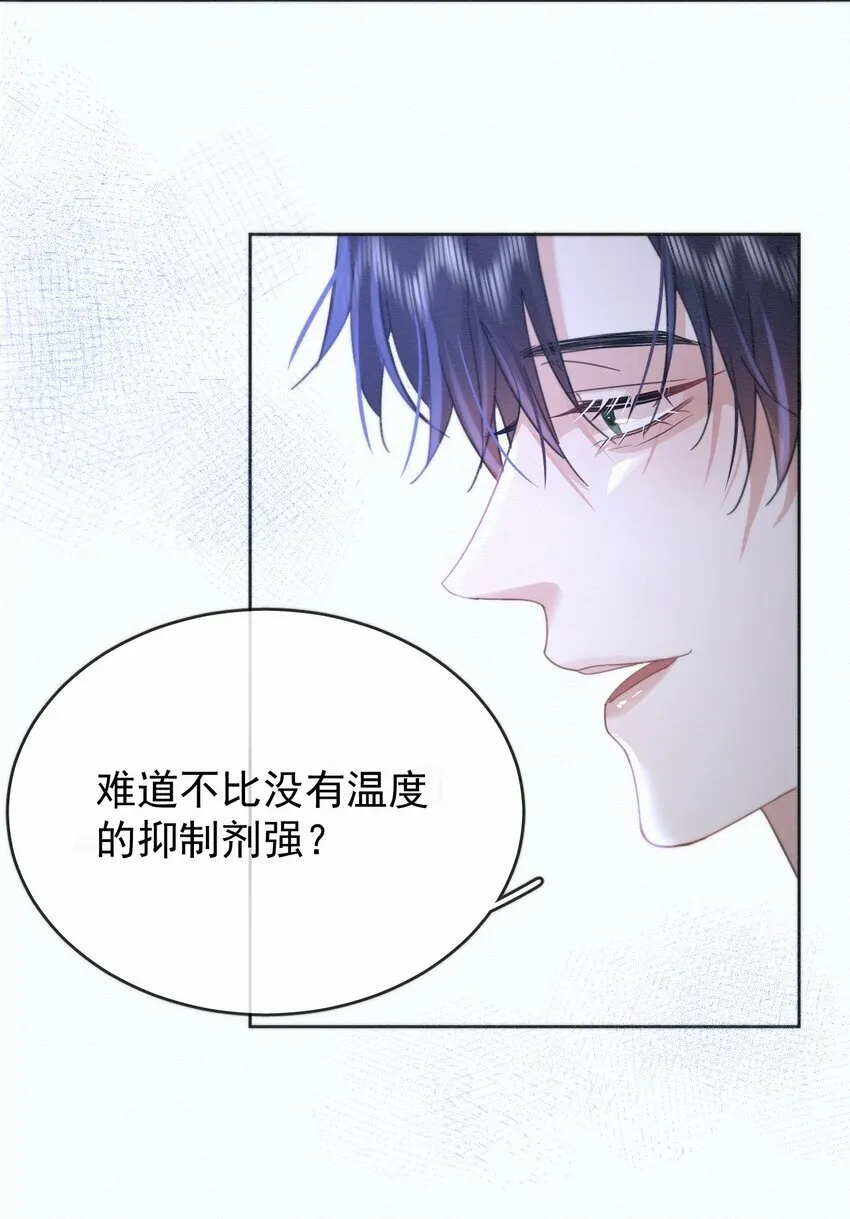 第7话 朔月的雨露期18