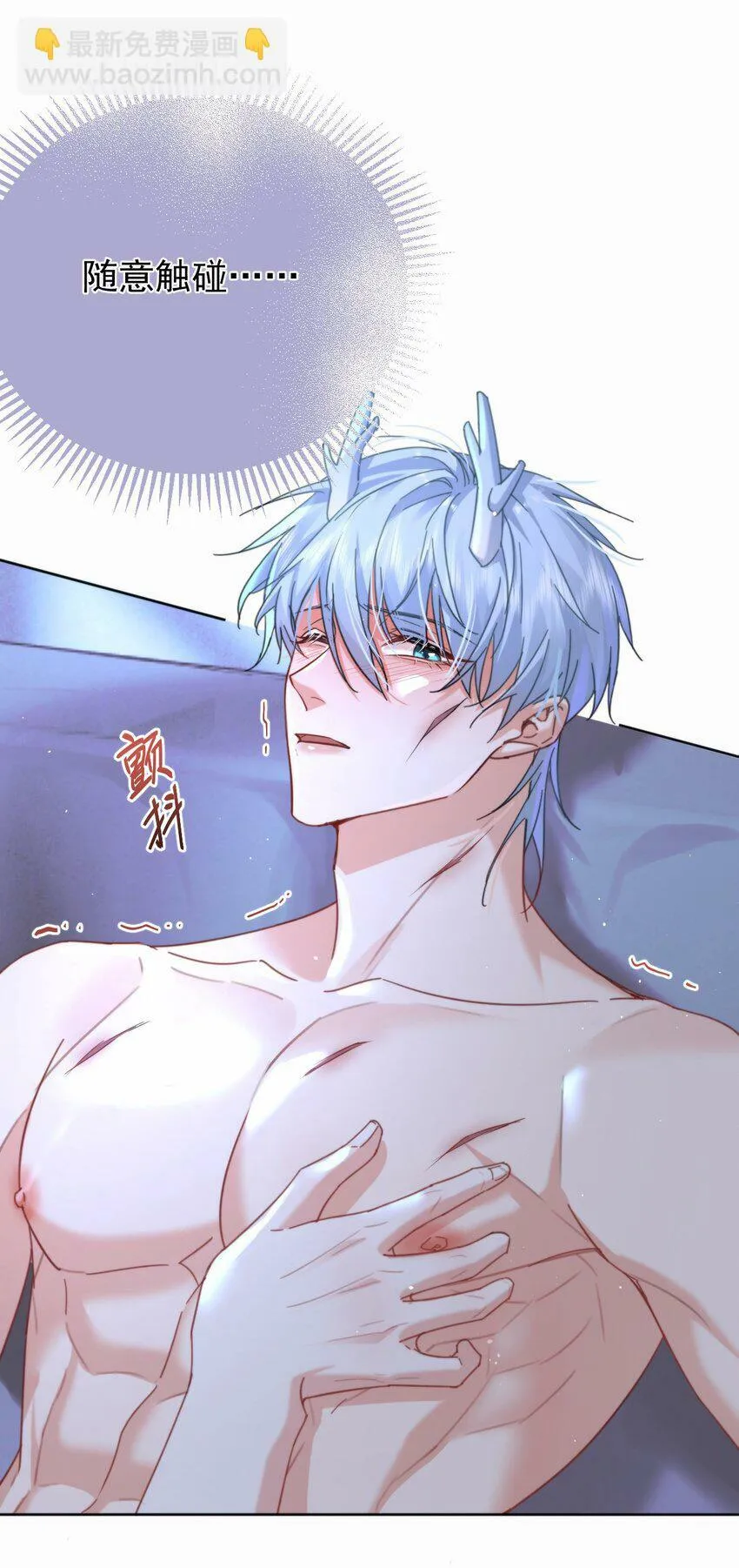 第13话 生理反应9