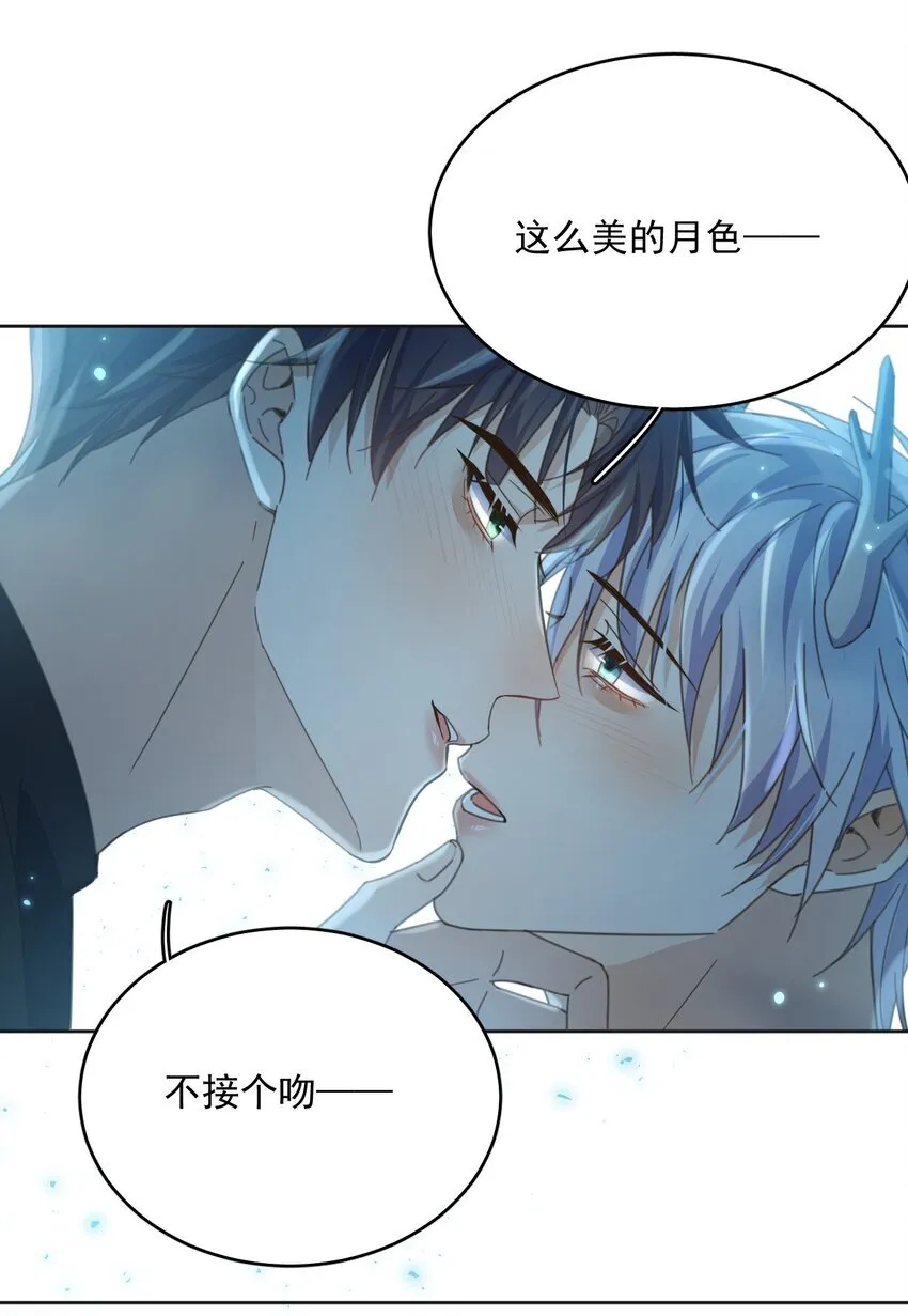 第38话 我也想要亲亲43