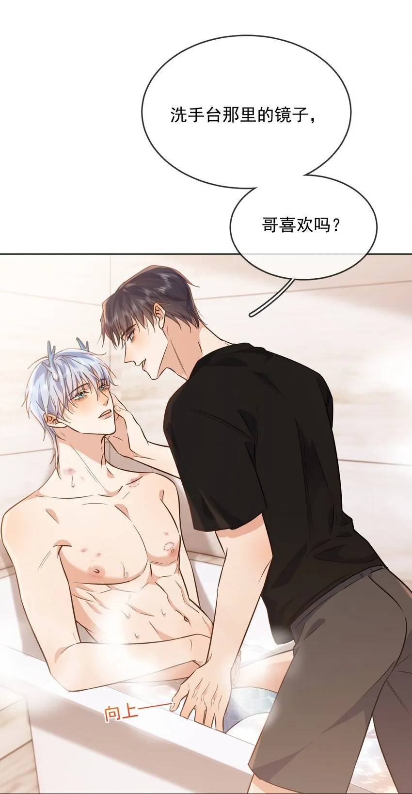 第36话 还想要25