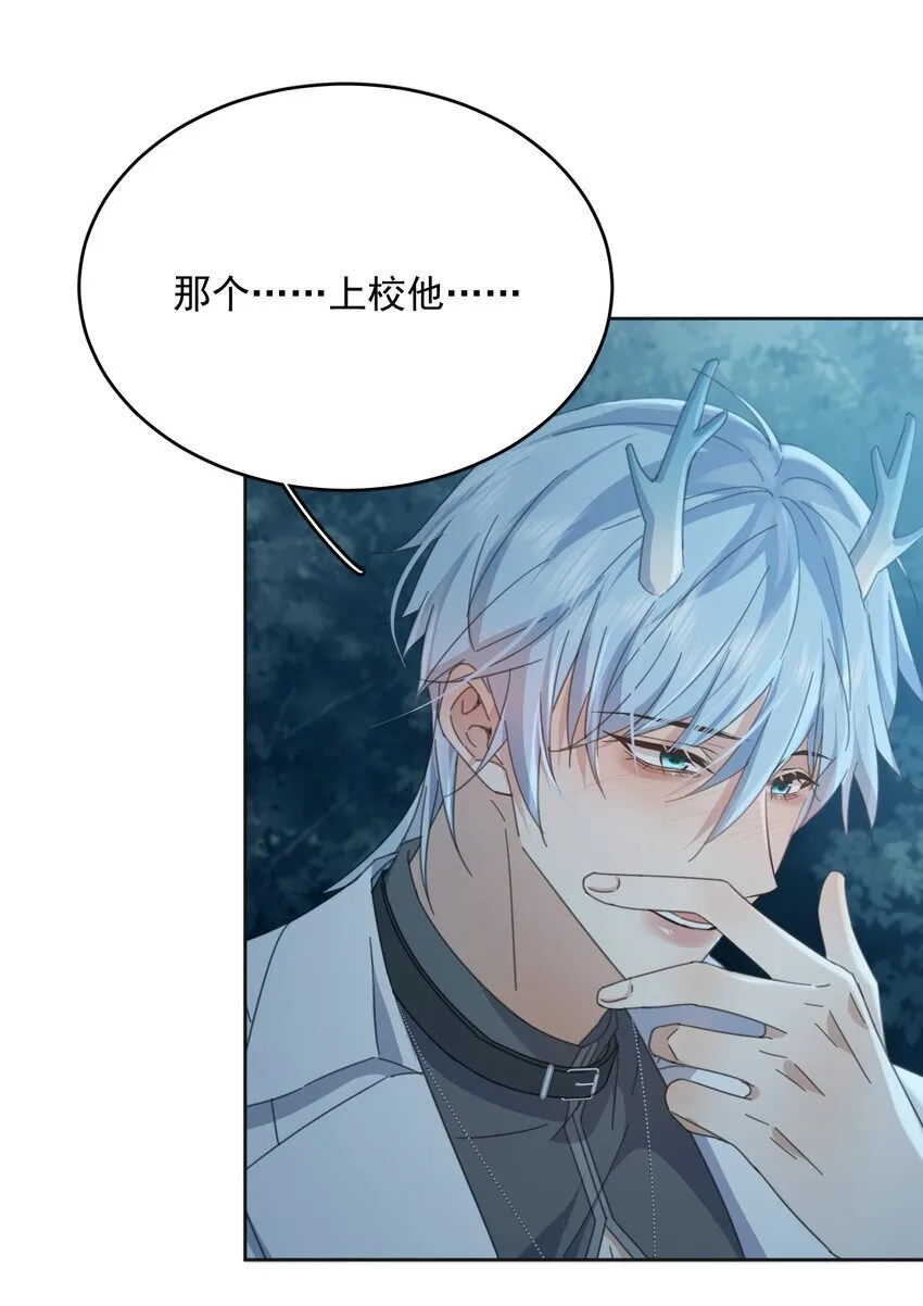第38话 我也想要亲亲40