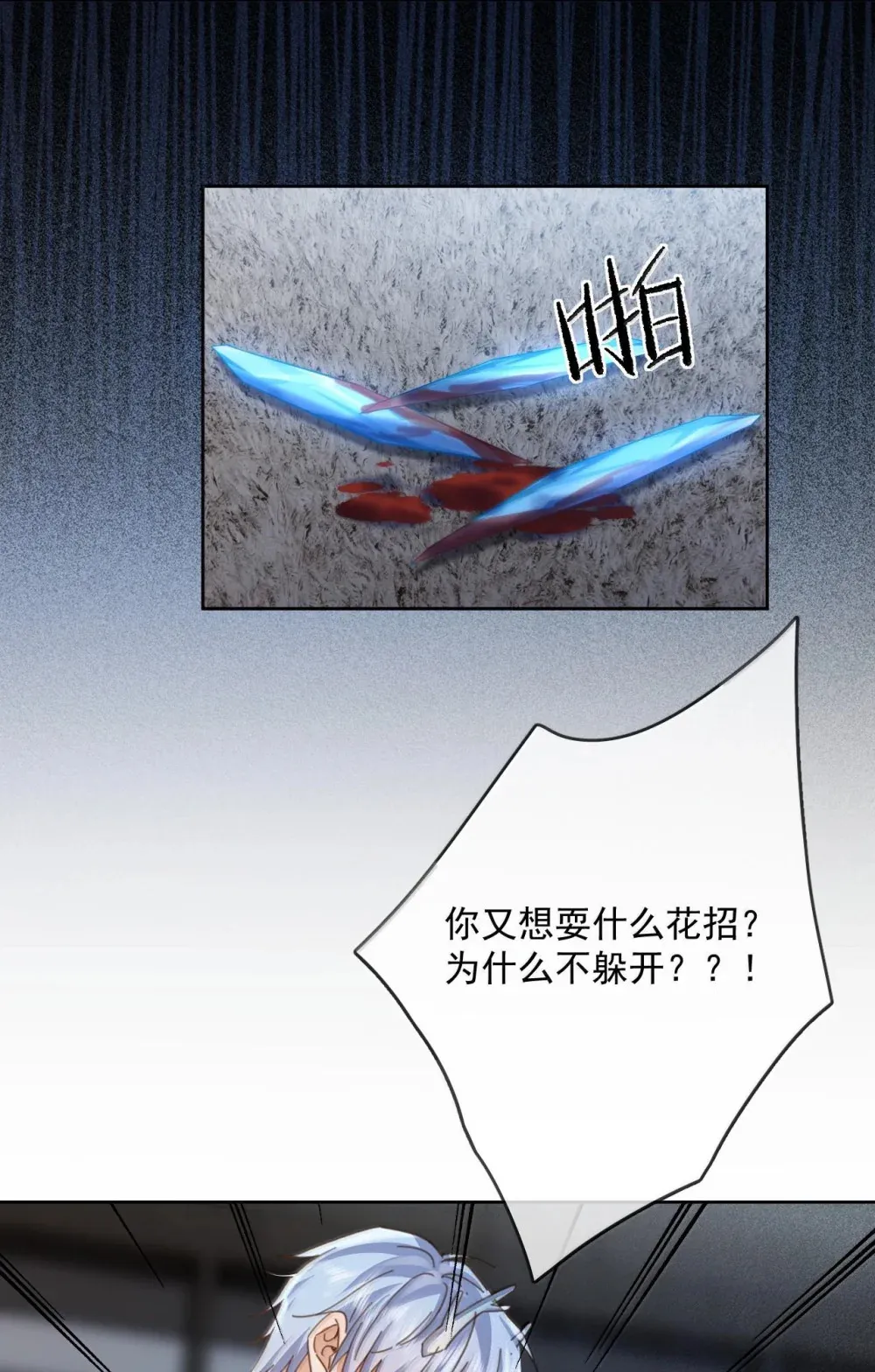 第49话 发泄15