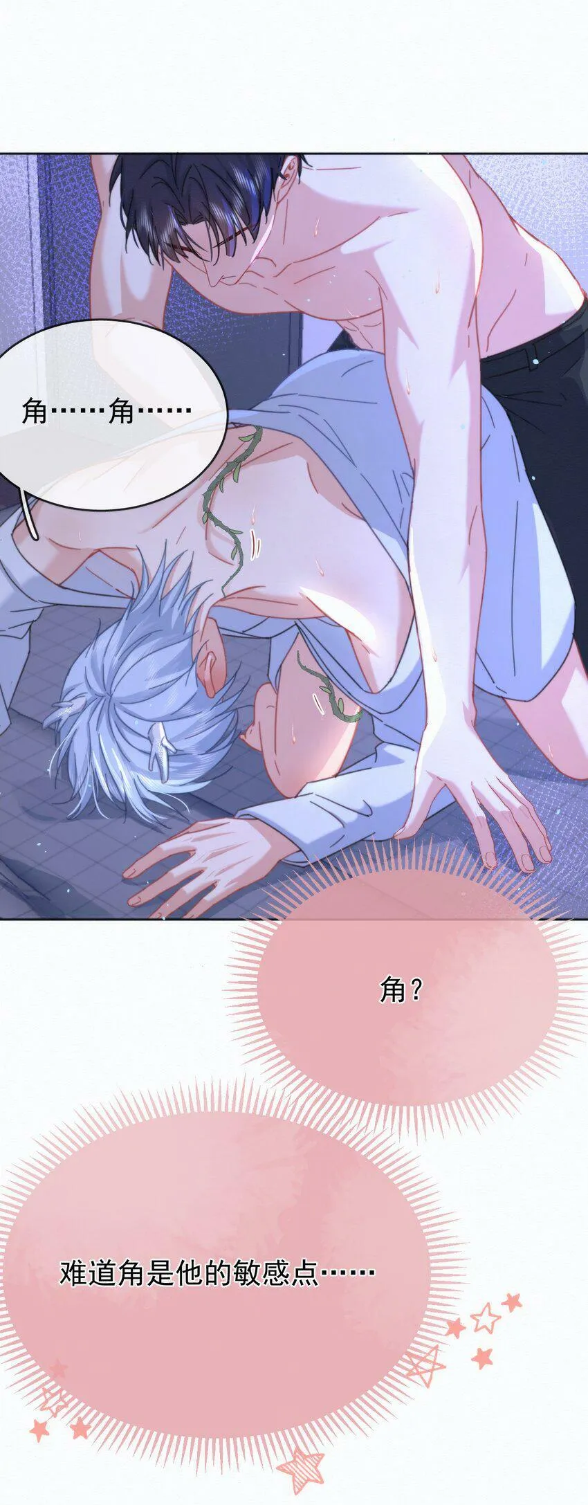 第8话 标记14