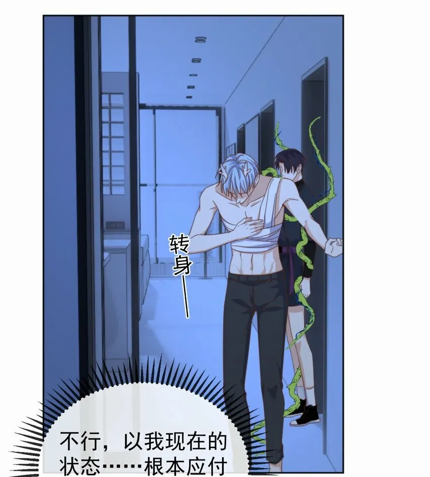 第22话 哥哥被扑倒了4