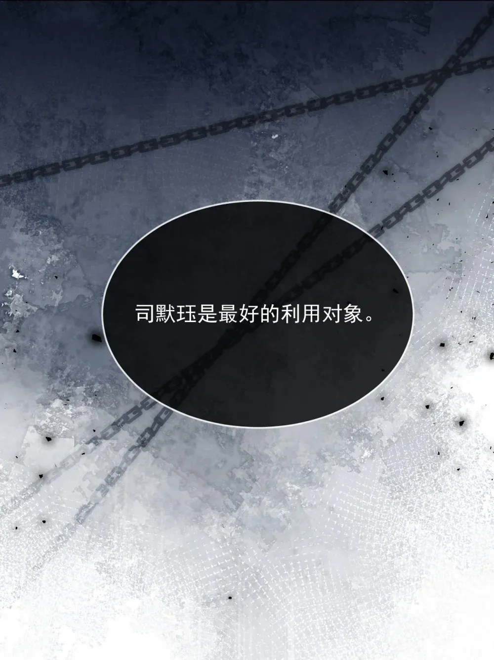 第43话 朔月知道了真相40