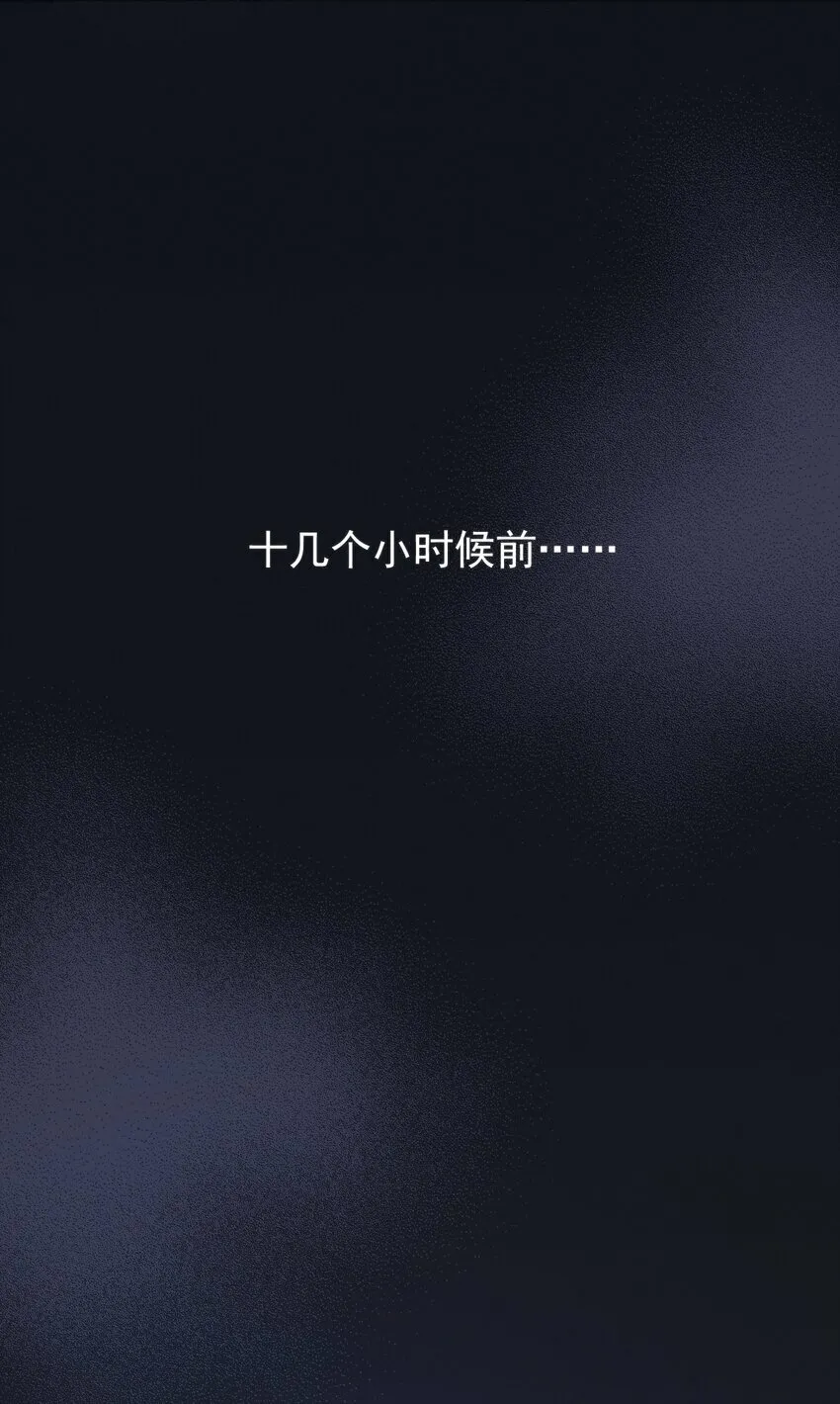 第21话 弟弟分化成Alpha了！6