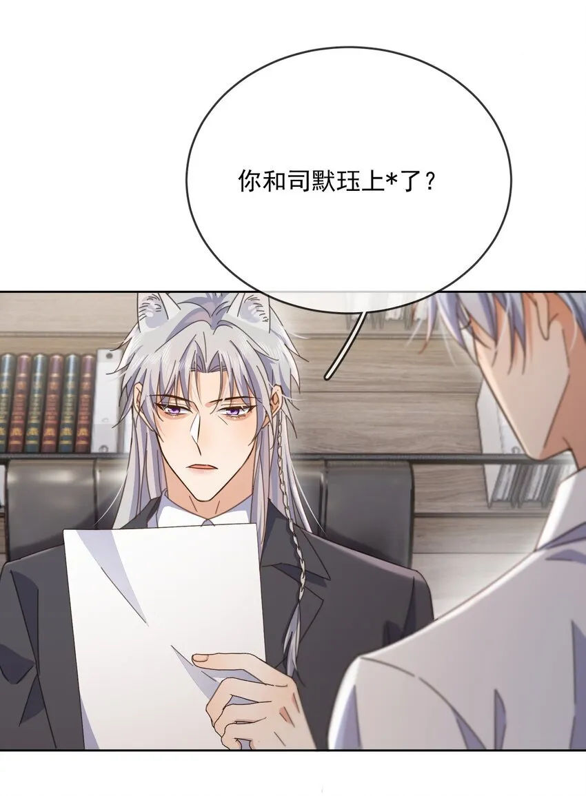 第39话 先吃哥哥13