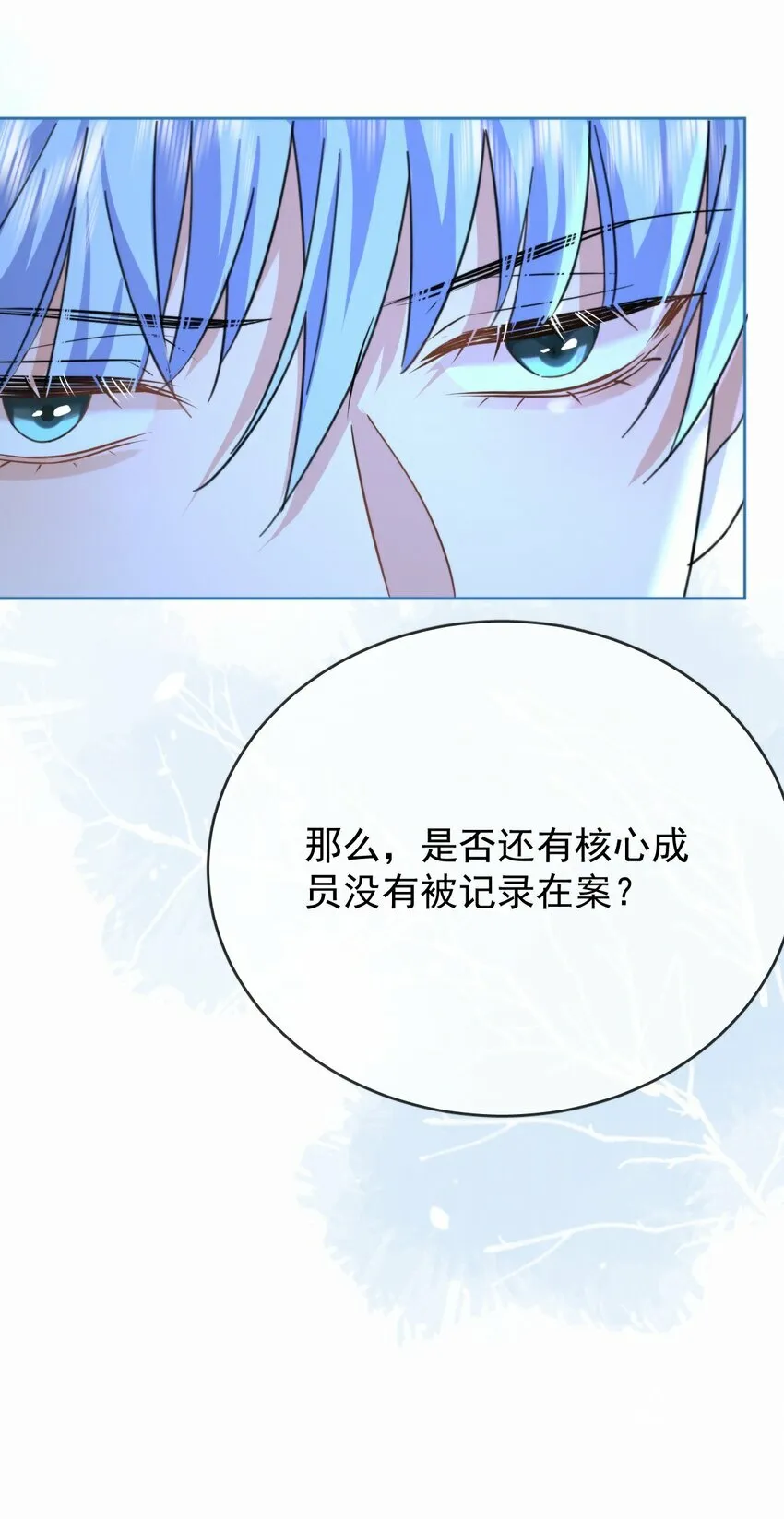 第19话 我能相信你吗18