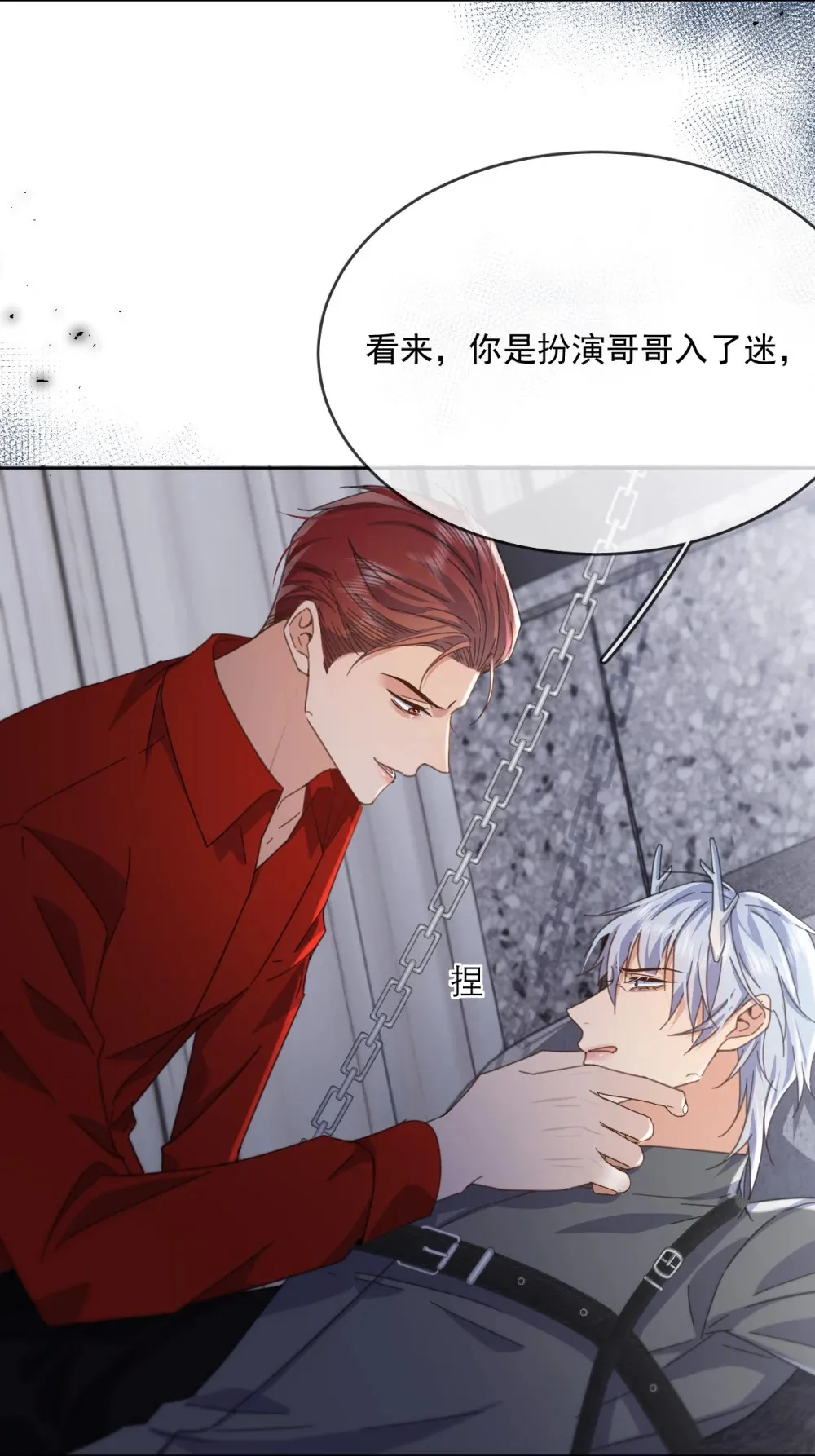 第46话 出卖16