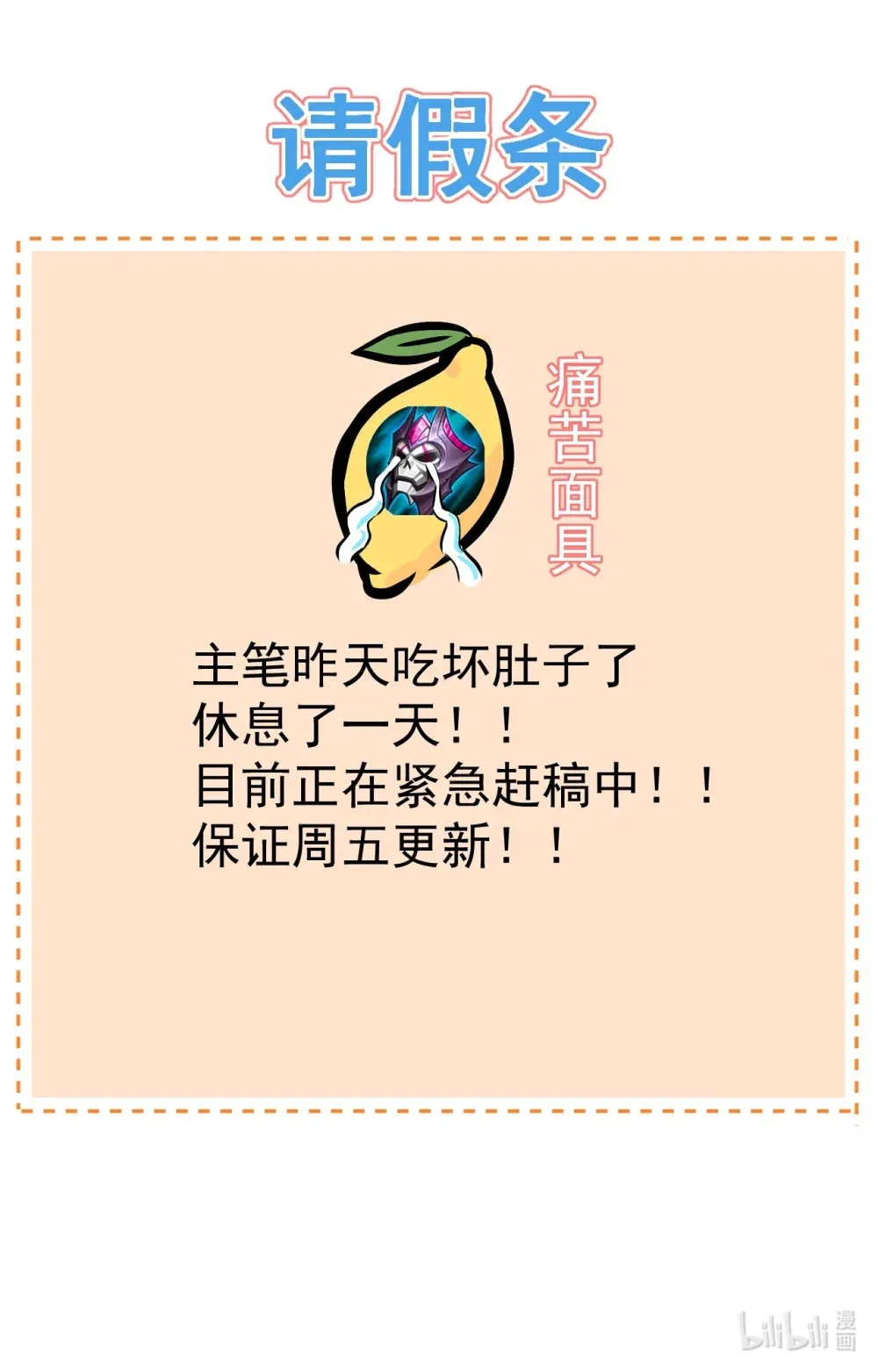 第41话 标记44