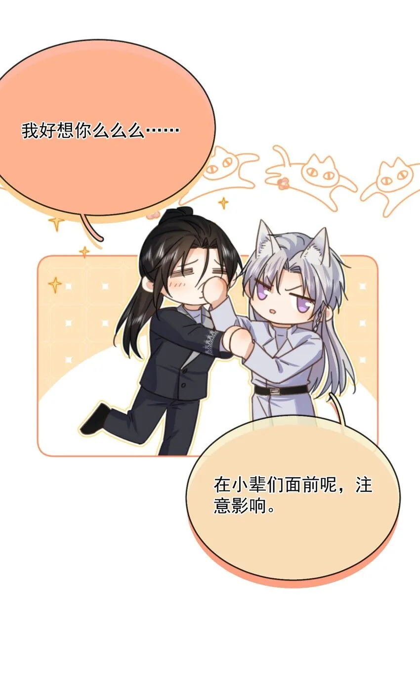 第32话 你要自己脱吗？9