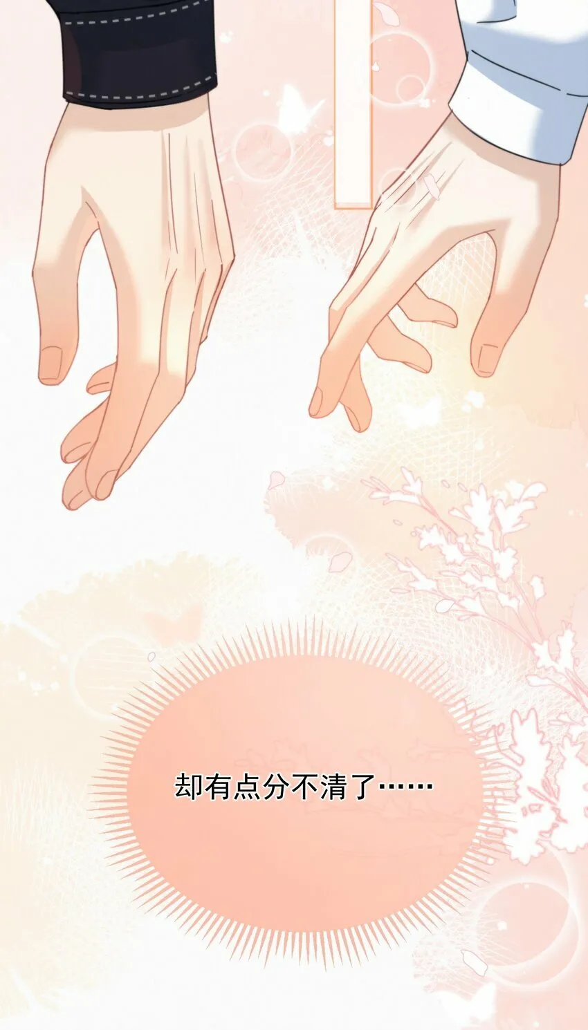 第11话 游乐园约会33