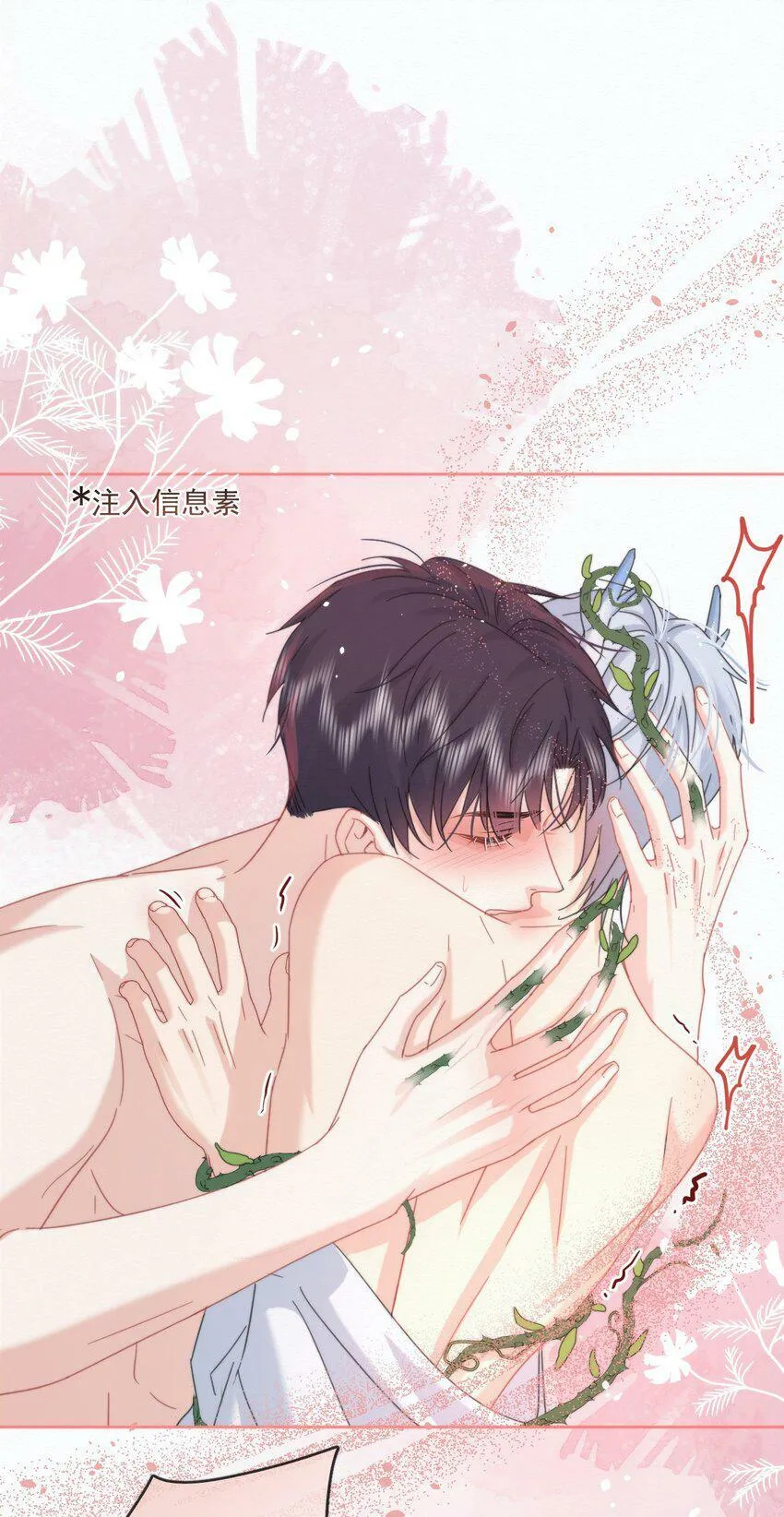 第8话 标记26