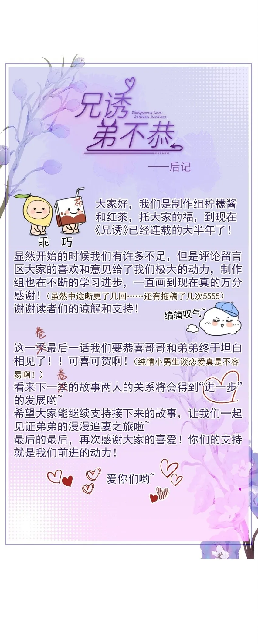 第32话 你要自己脱吗？44