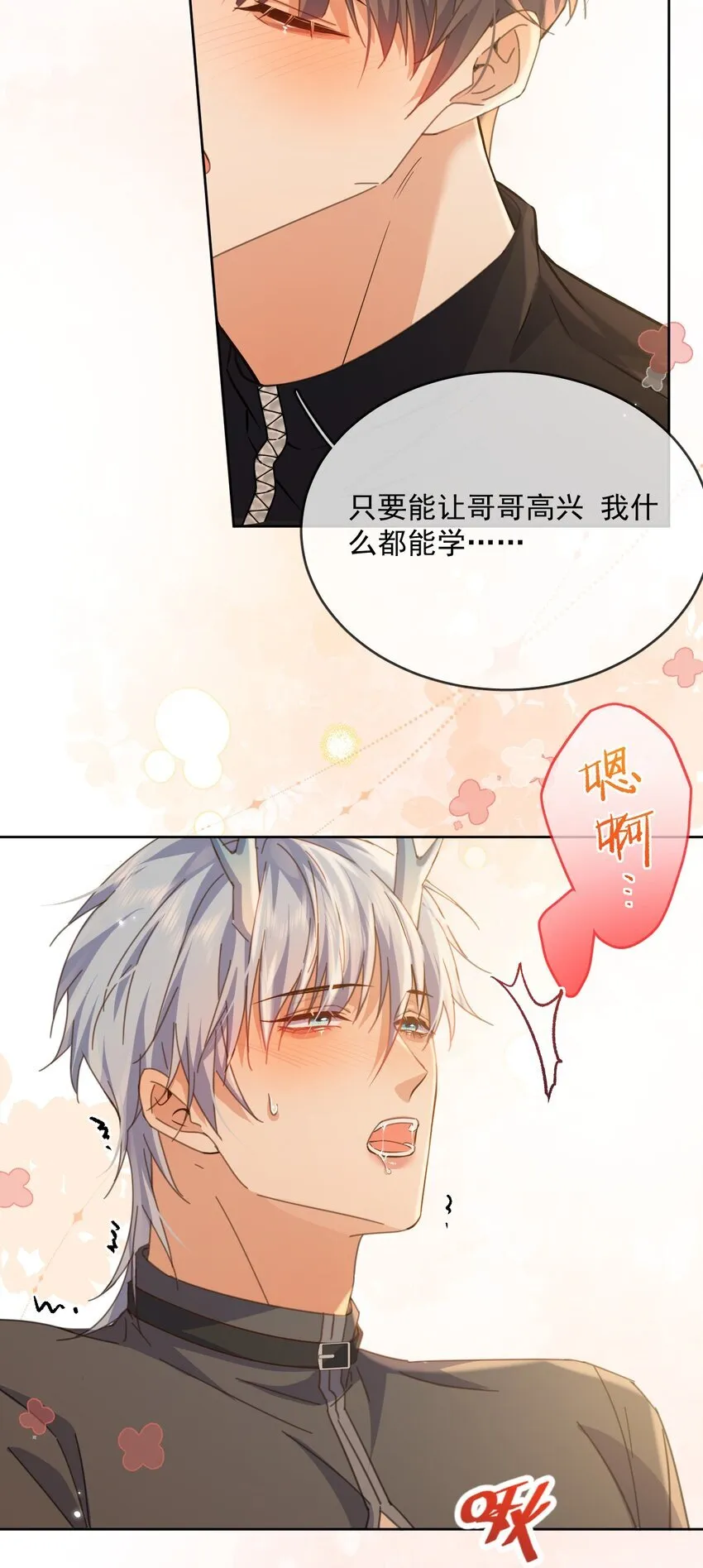 第39话 先吃哥哥36