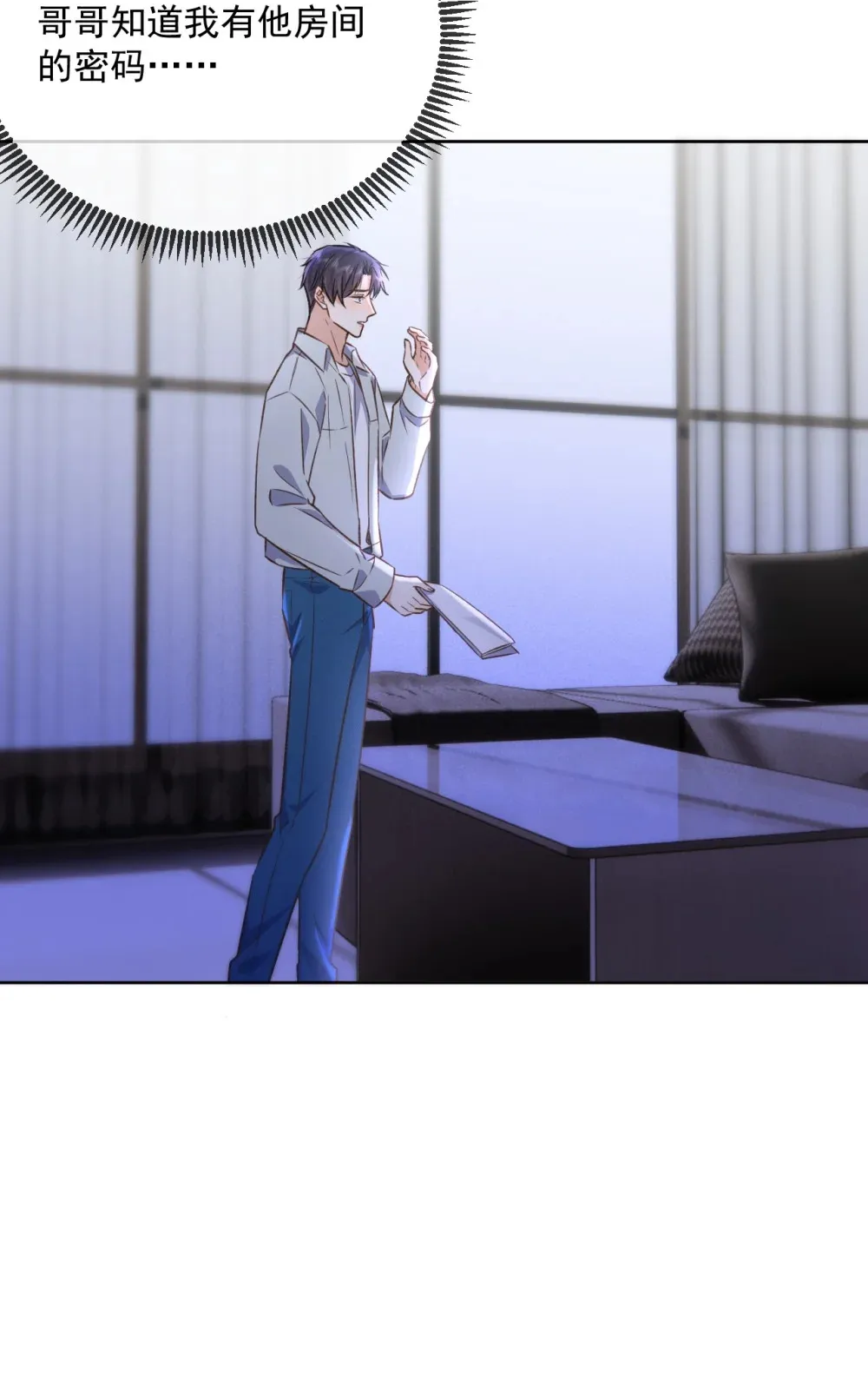 第44话 司默珏把哥哥卖了19