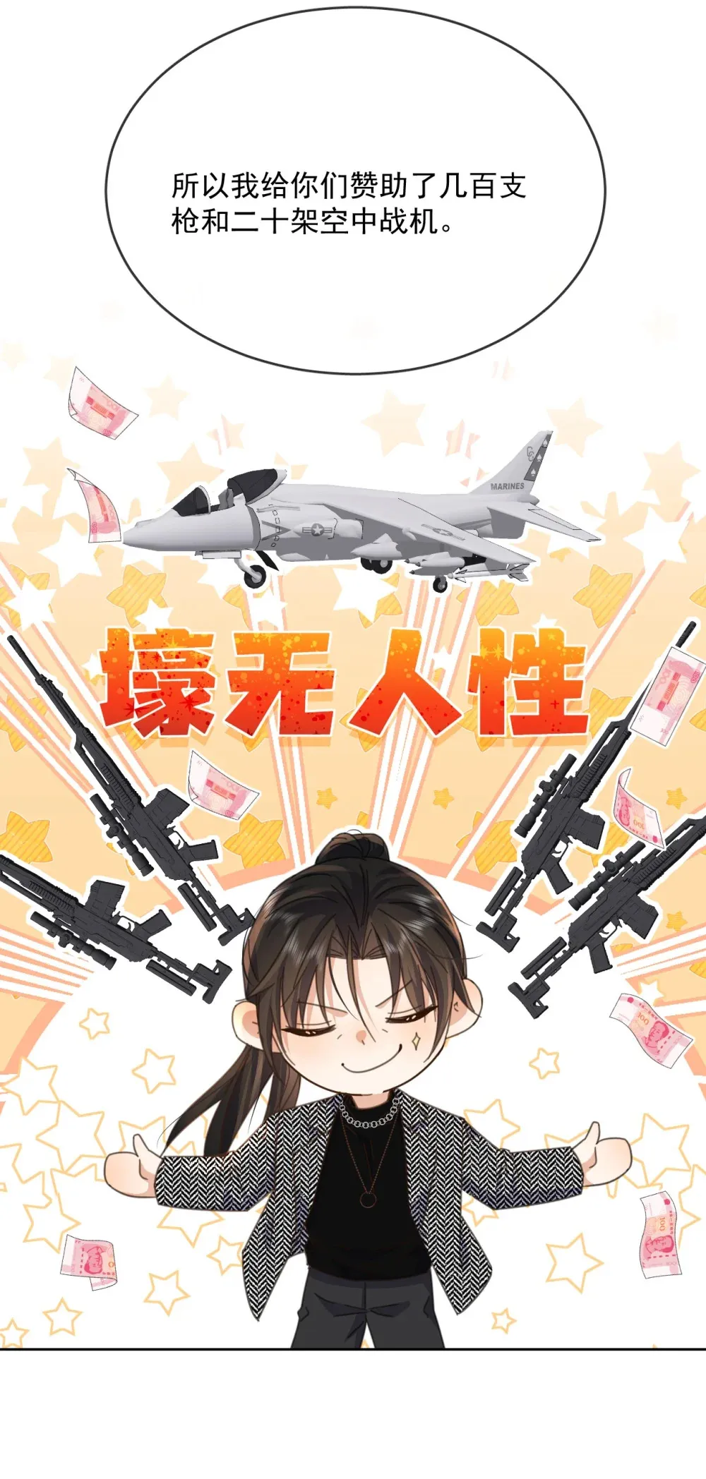 第41话 标记26
