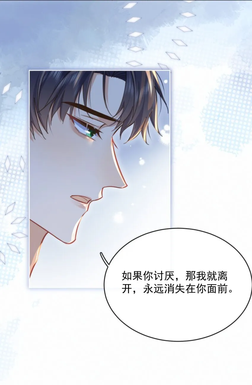第33话 表白16