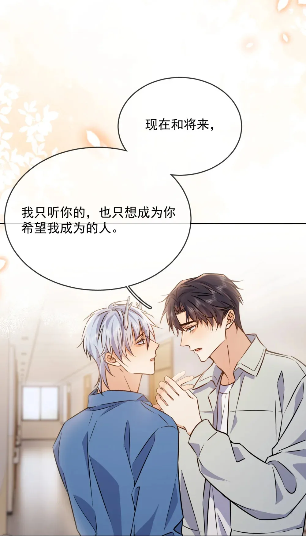 第43话 朔月知道了真相15