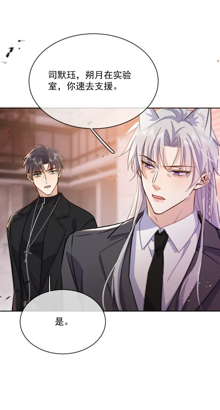 第38话 我也想要亲亲10