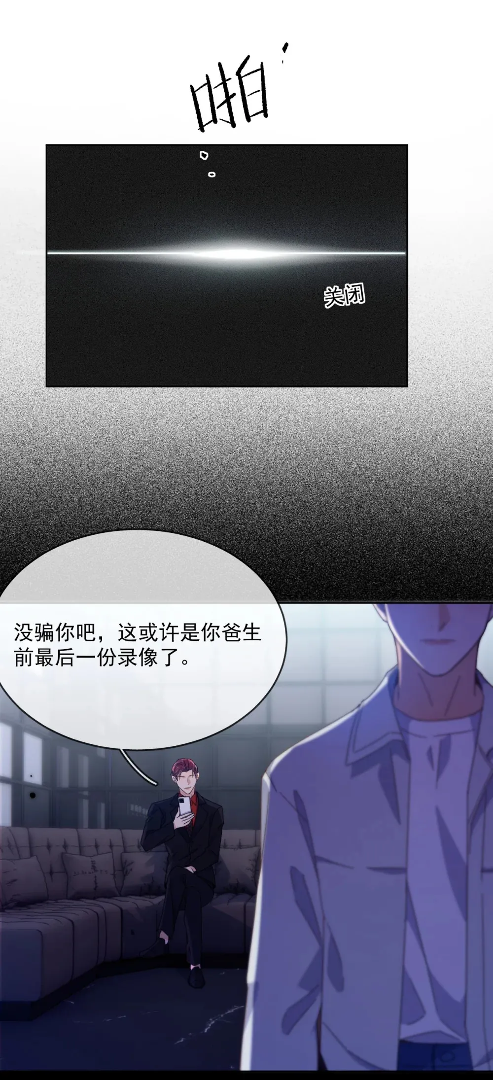 第44话 司默珏把哥哥卖了38