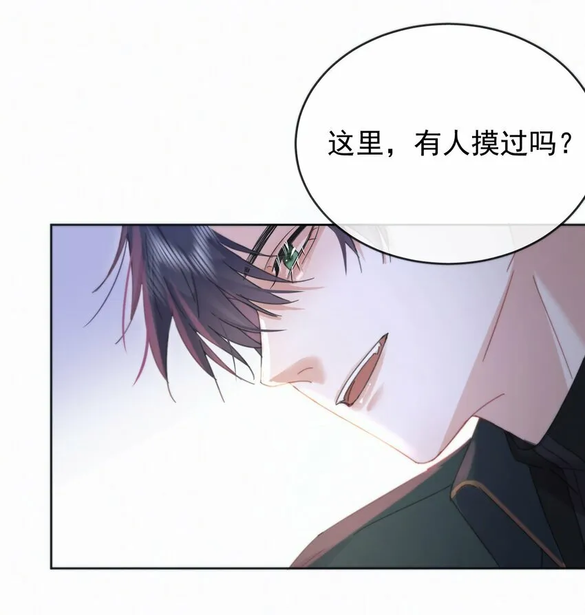 第7话 朔月的雨露期24