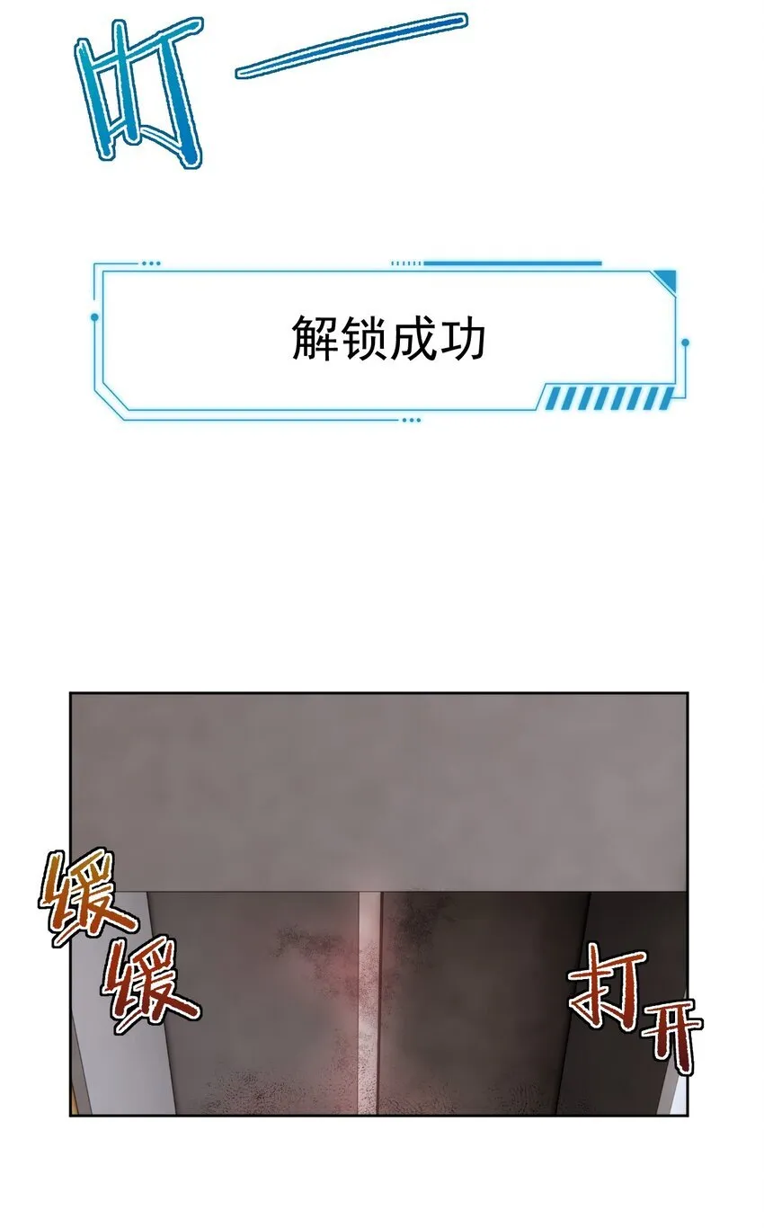 第38话 我也想要亲亲16