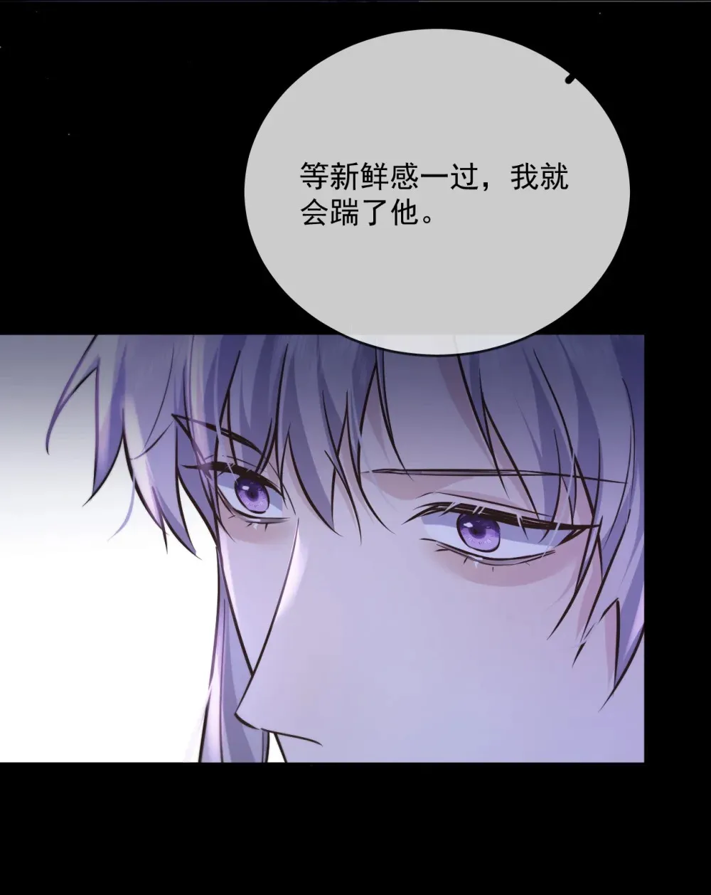 第42话 只想成为你希望我成为的人9