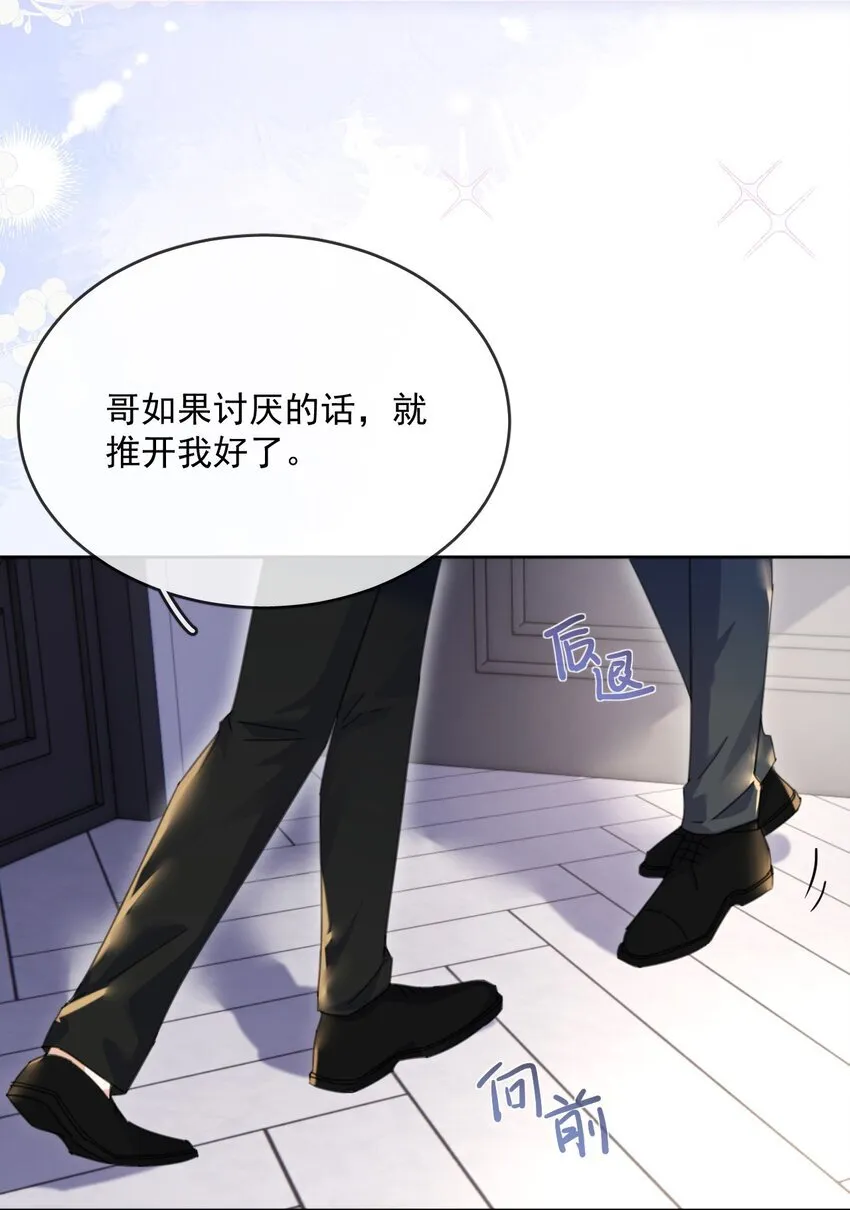 第33话 表白10