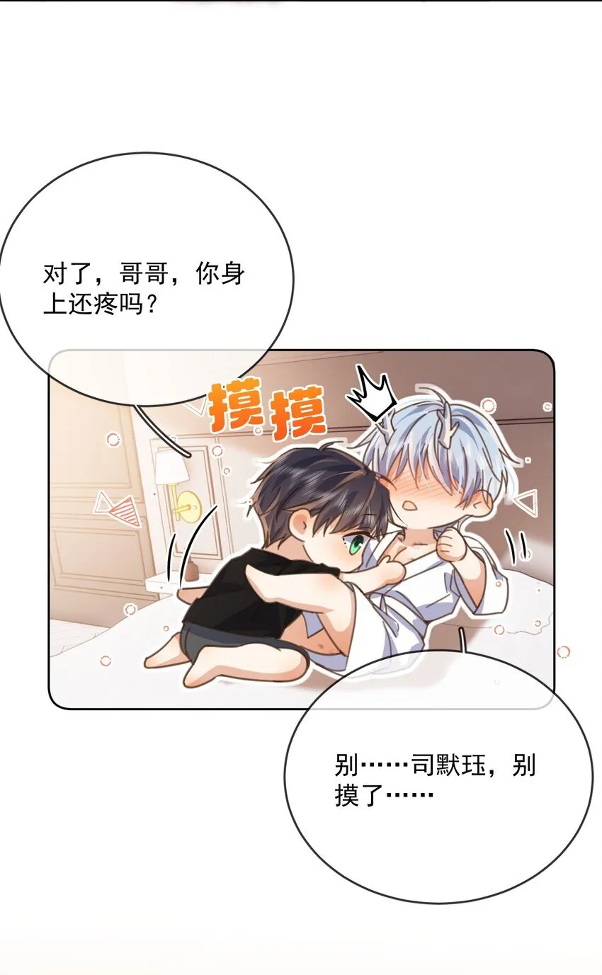 第35话 懊悔41
