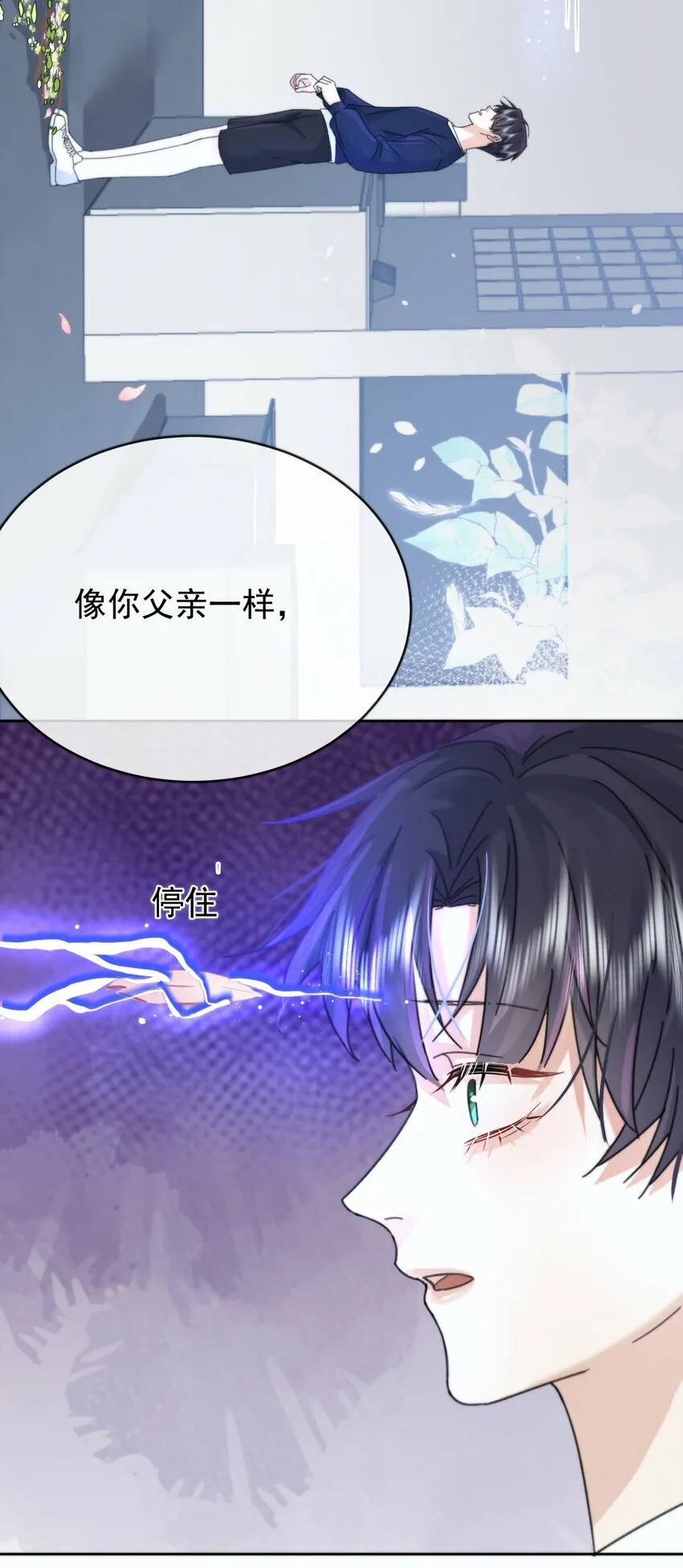 第6话 AO生理课23