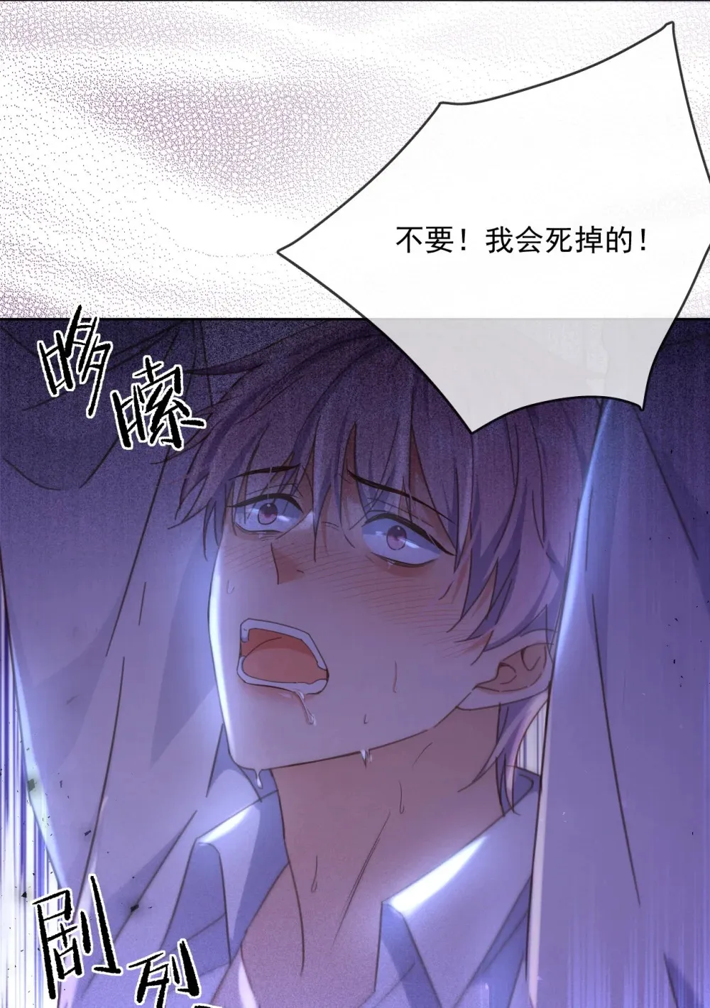 第48话 不会再信了28
