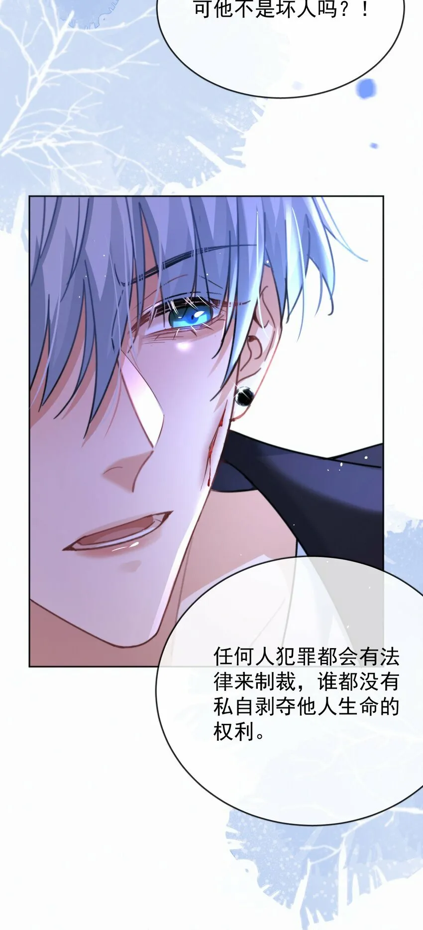 第12话 把衣服脱了25