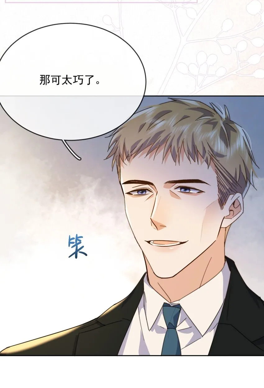 第31话 吃醋15